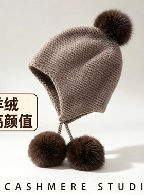 羊绒青年毛球护耳帽女秋冬保暖帽