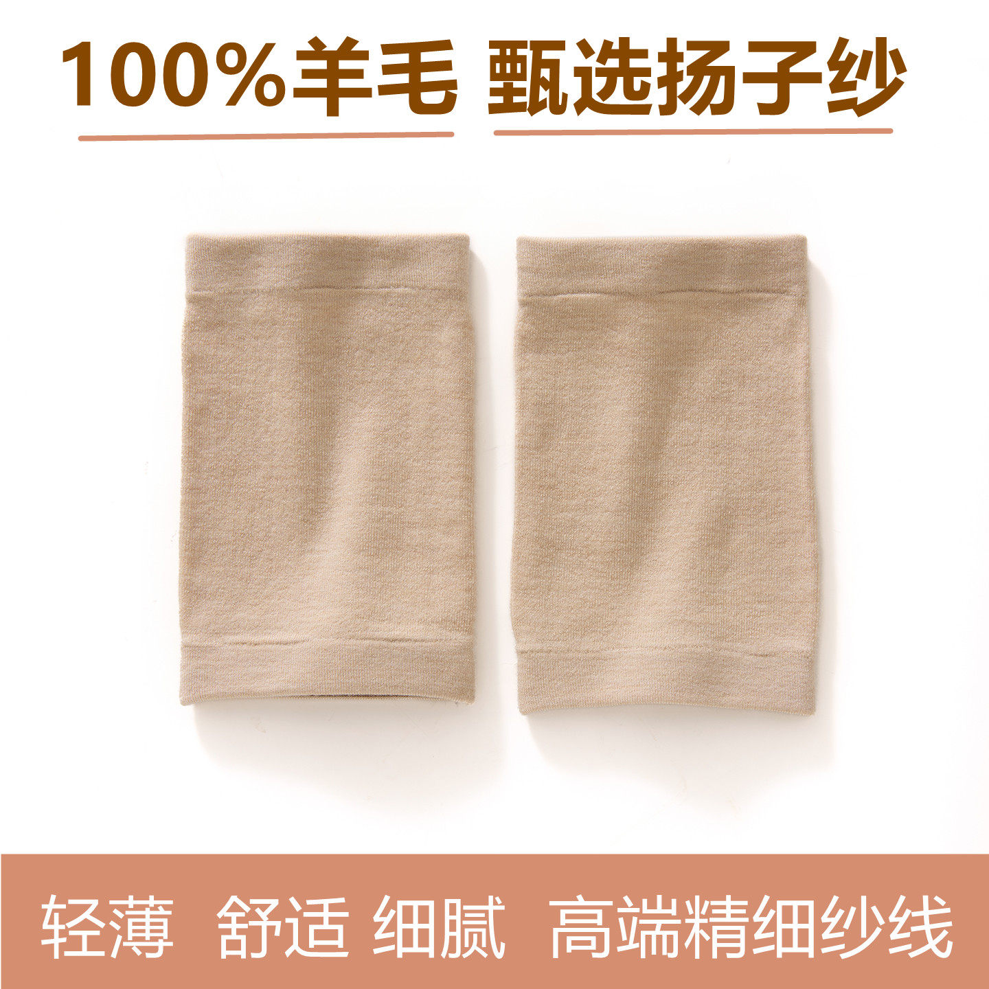 100%精仿羊毛护膝男女夏季薄款空调膝透气保健睡觉护腿膝盖关节套