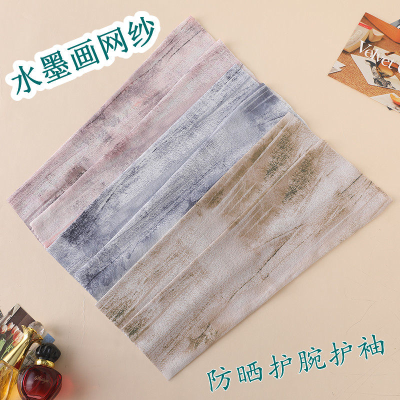 夏季女水墨画网纱防晒护腕袖套油画风护肘遮纹身空调房保暖胳膊套