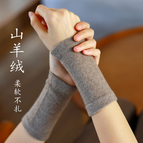 秋冬山羊绒护腕保暖袖头腕关节套