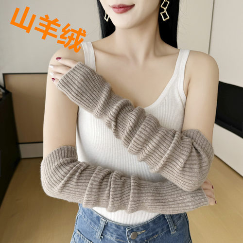 山羊绒手臂套袖套保暖半指长手套