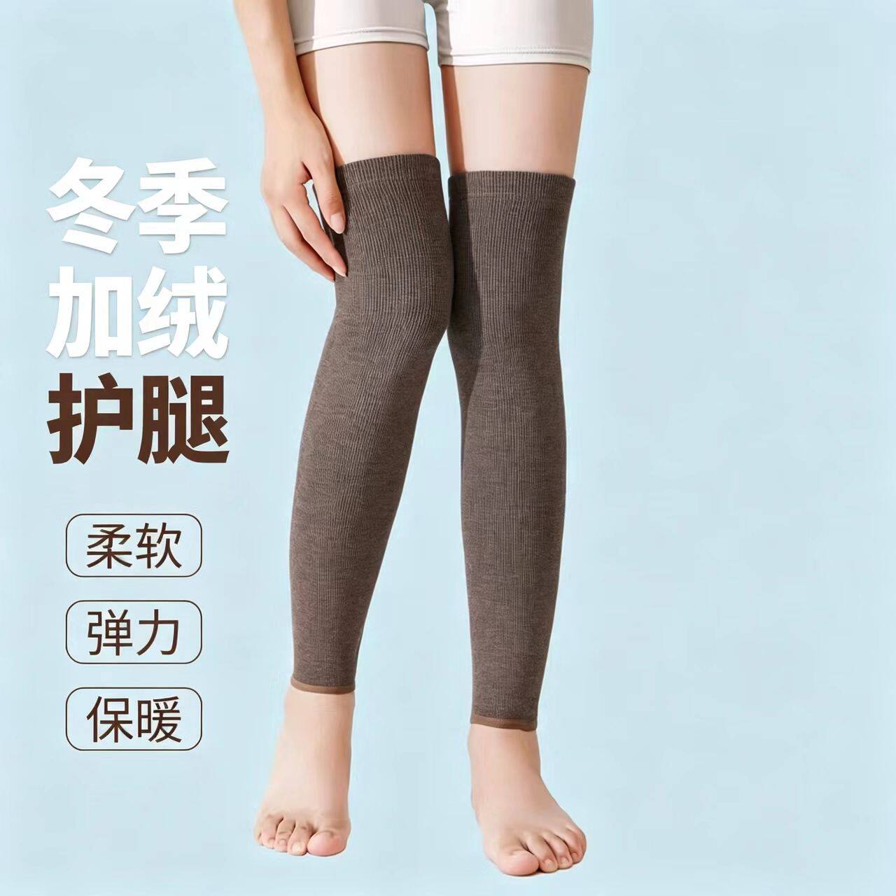 冬季弹力加绒护腿套女冬季加厚保暖防寒护膝袜加长护膝老寒腿护套