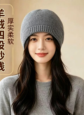 女羊绒针织保暖百搭简约包头冷帽