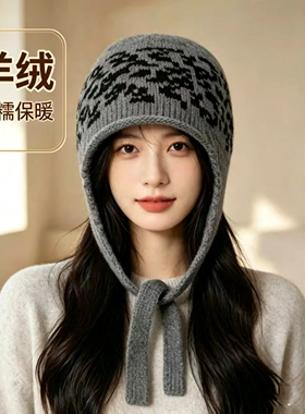 秋冬羊绒护耳系带保暖针织帽女生