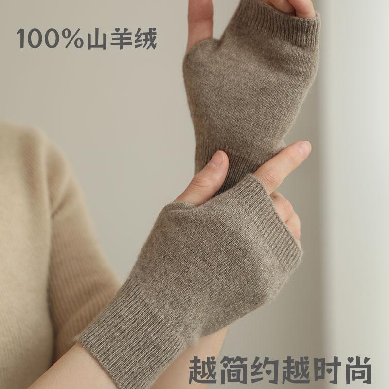 羊绒露指手套保暖半指手套护腕套