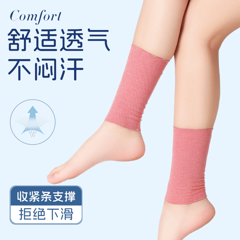 夏季运动德绒护脚踝保护套脚脖套