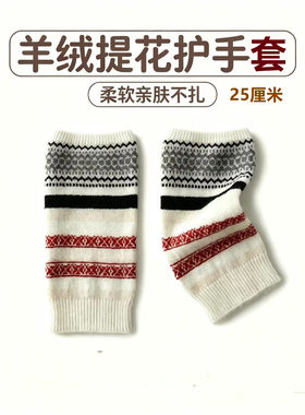 民族风羊绒半指手套保暖女秋冬防寒有孔手套加厚学生护腕关节手套