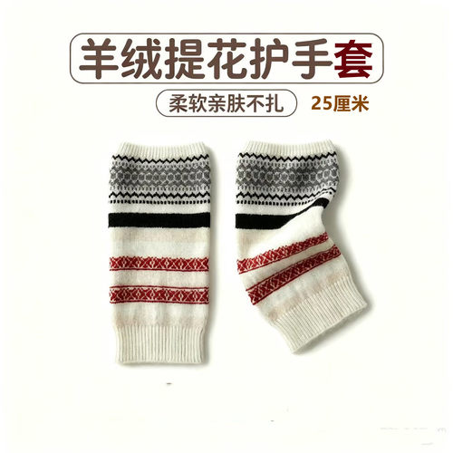 民族风羊绒半指手套保暖女秋冬防寒有孔手套加厚学生护腕关节手套