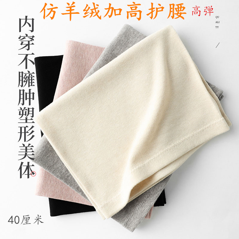 四季款仿羊绒护腰带男女孕产高腰高弹保暖防寒塑形美体睡觉腰围子