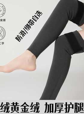 中老年加厚护腿套加绒大码高筒