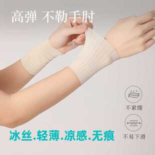 腕关节防凉保暖学生时尚 夏季 手腕套男士 冰丝薄款 遮疤痕套 护腕女款