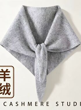 羊绒三角围巾秋冬保暖护颈小披肩