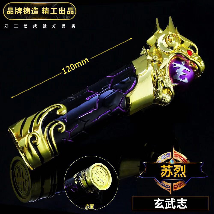 王者荣耀周边模型苏烈玄武志后羿黄金射手座李白梧桐落凤求凰武器满16.00元可用1元优惠券
