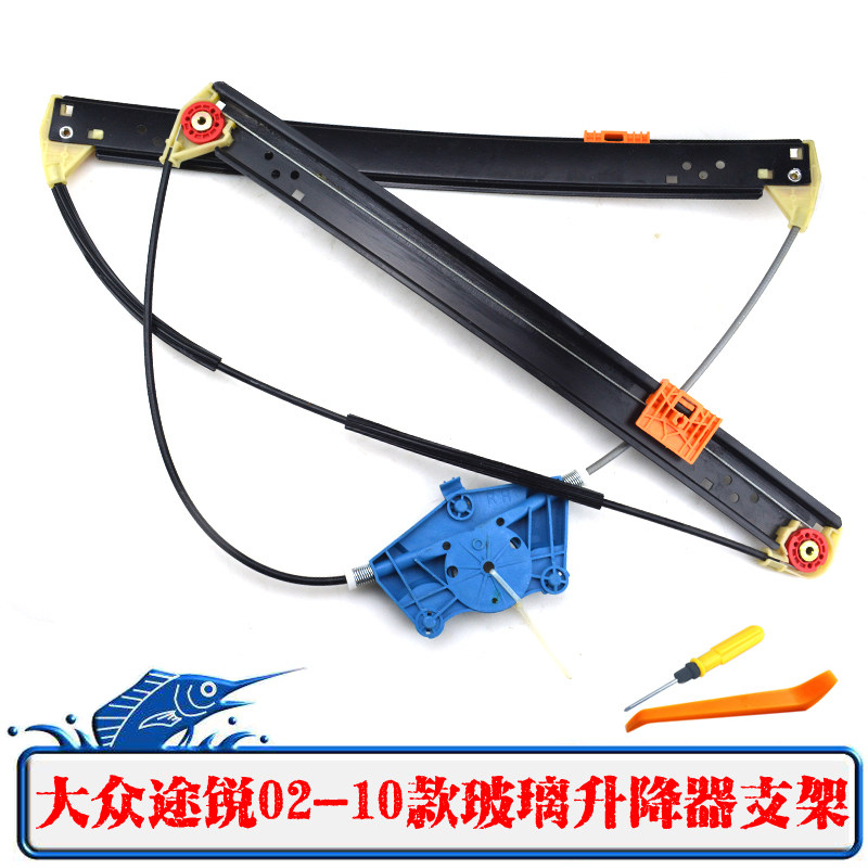 适配大众途锐保时捷老卡宴玻璃升降器总成车窗升降滑道摇窗机支架
