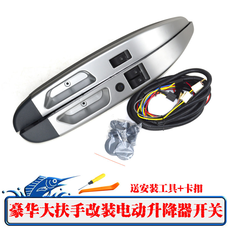 改装电动2门扶手适用各类微型车