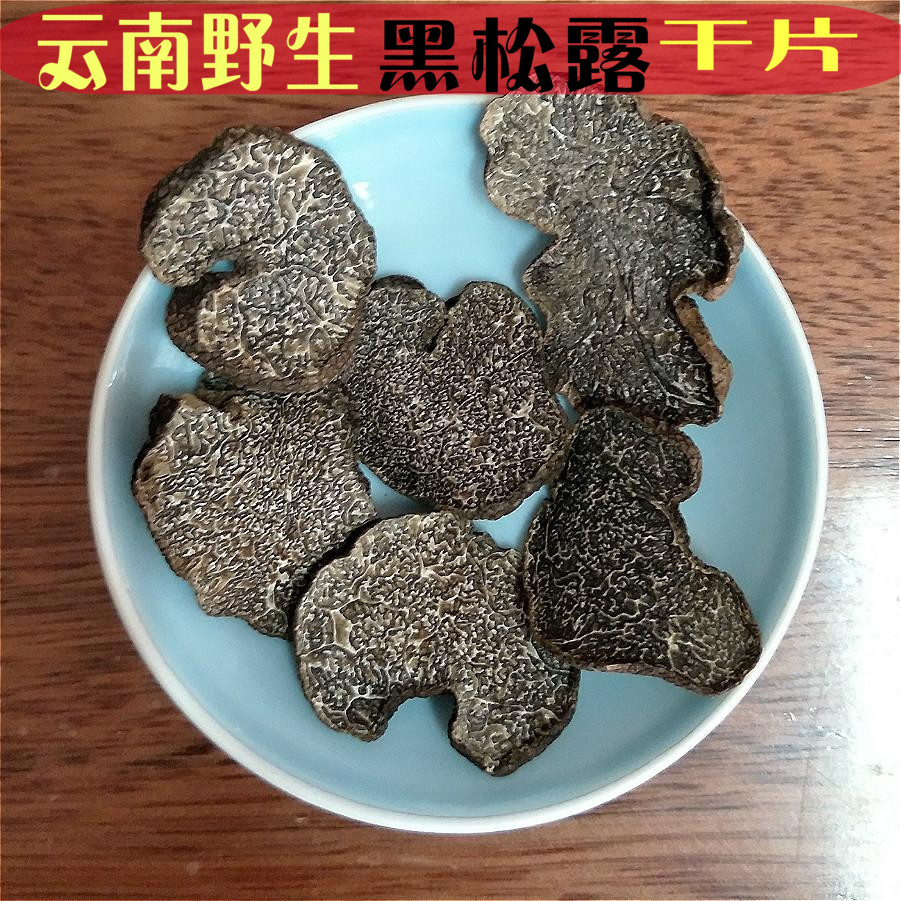 wild truffle dried food Truffles Dry film Hog arch fungus Soup Ingredients Paojiu material Yunnan specialty 50gin the Agri rice/Dried foods/Condiment , Dried foods/Meat Dry , Dry/Native , Mushroom category  category - from Buy2taobao.com to provide professional Taobao agent buy service