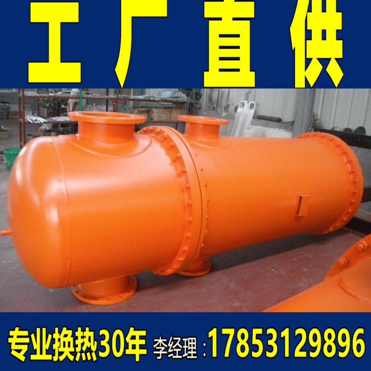 换热器 半容积式换热器 壳管式换热器 立式 卧式 冷凝器 蒸发器