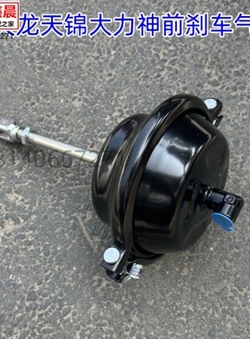 原厂瑞立东风天龙天锦大力神前制动气室刹车分泵弹簧刹车制动气室