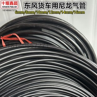 适用东风大货车用尼龙管铁壳虫管高压气管制动气管刹车管燃油管