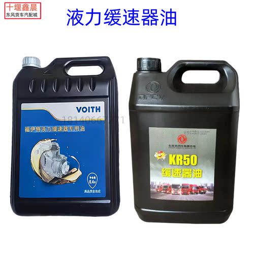东风天龙天锦液力缓速器油配件