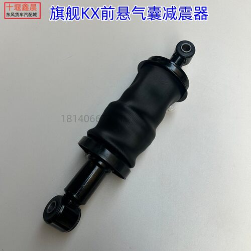 适用东风天龙旗舰KX国六驾驶室前悬气囊减震器避震器空气弹簧阻尼