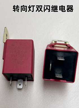 东风天龙KC天锦大力神闪光器总成3735010-C0100转向灯闪光继电器