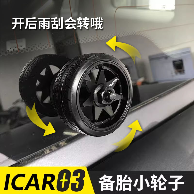 适用于ICAR 03改装后雨器轮毂后雨刮改装小轮毂车标