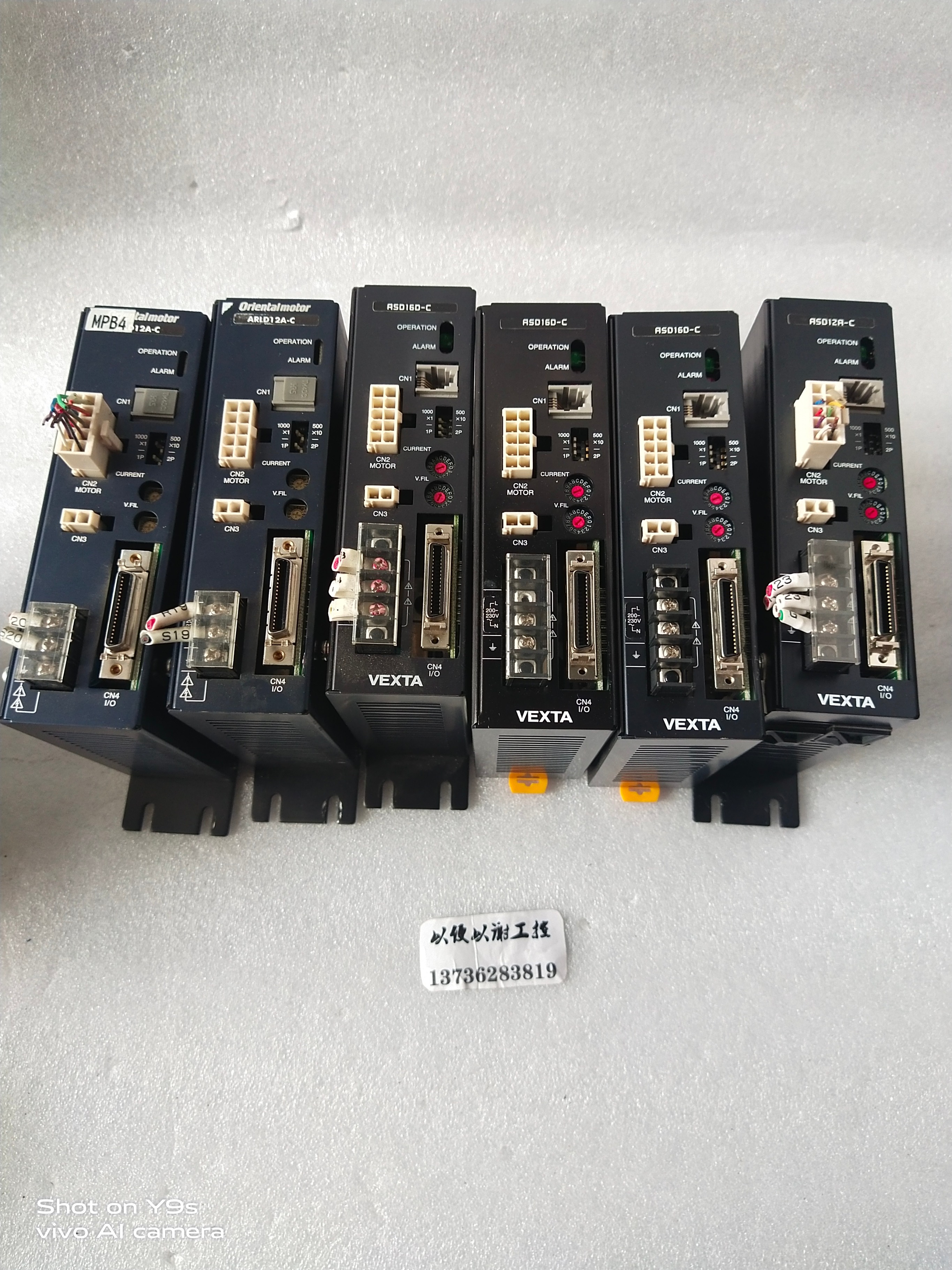东方步进驱动器ASD16D-C/16A-C/12C-C/A-S /ASD16B-S/16C-C