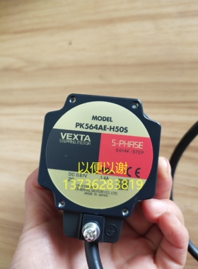全新原装VEXTA  PK564AE-H50S电机