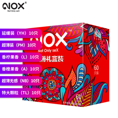 NOX诺丝避孕套超薄裸入持久情趣特大颗粒男用安全套正品礼盒60只