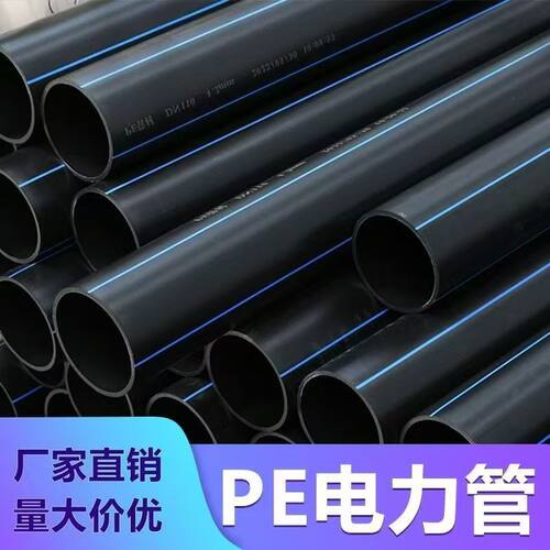 32PE穿线管管件