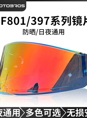 适用LS2头盔镜片MX701/FF801/FF397/805日夜通用镜面防晒副厂风镜