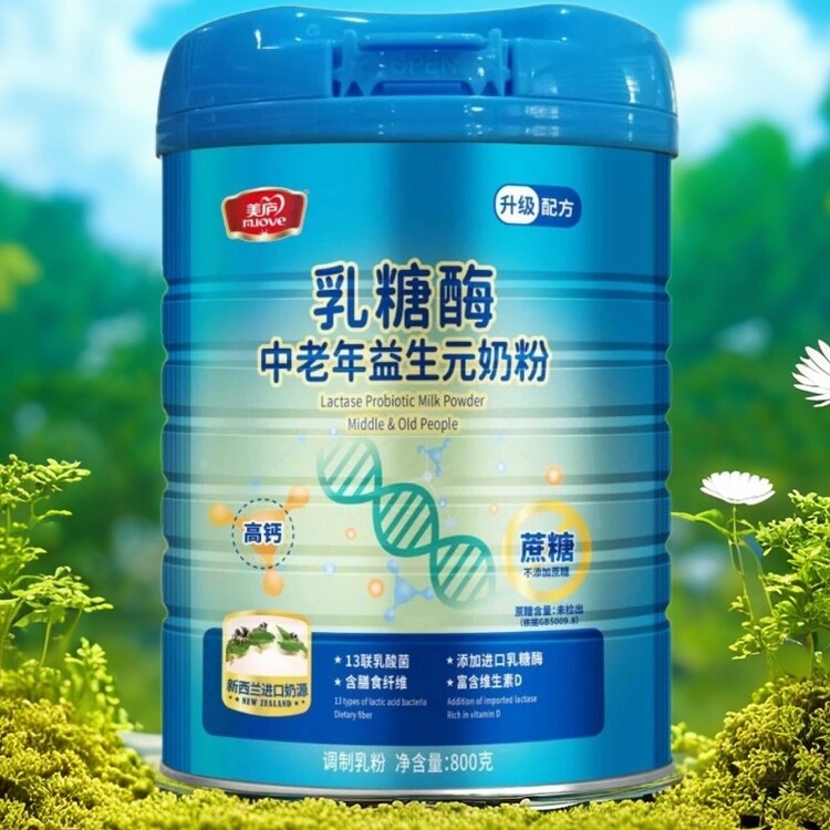 美庐乳糖酶中老年益生元奶粉800g罐装新升级配方