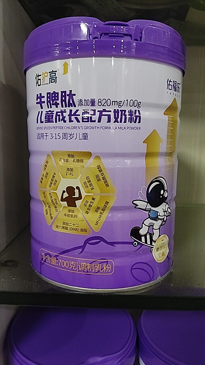 牛脾肽儿童成长配方奶粉罐装700g实体正品3-14周岁