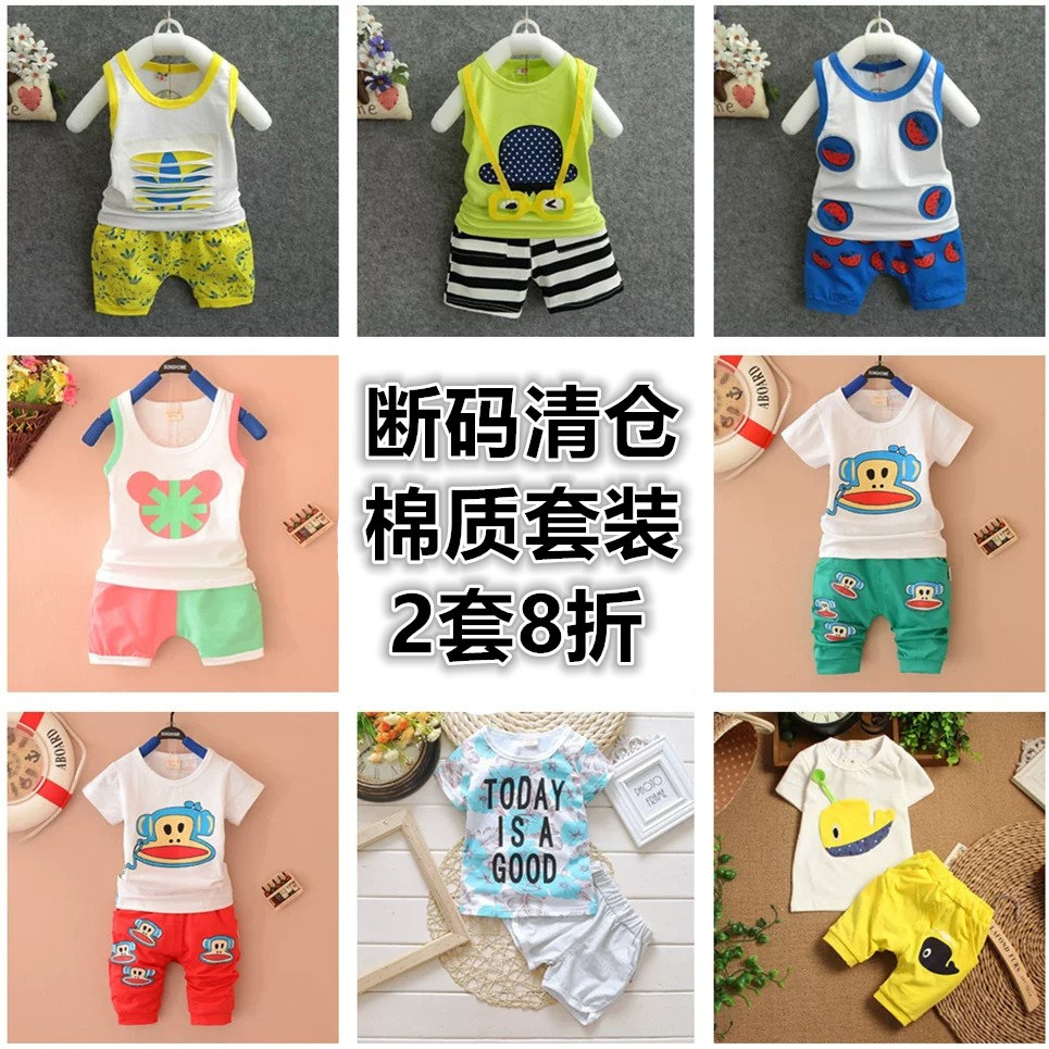 清仓2套8折夏款t恤月宝短袖短裤休闲套装棉质3个月婴儿夏季衣服