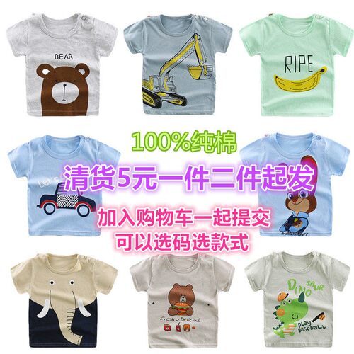 婴儿夏季纯棉短袖t恤衫半袖男童