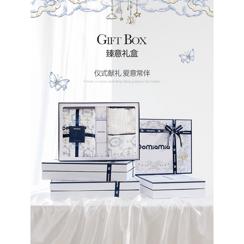 【新品】Domiamia新生儿睡眠礼盒盖毯婴儿满月见面礼初生宝宝高档