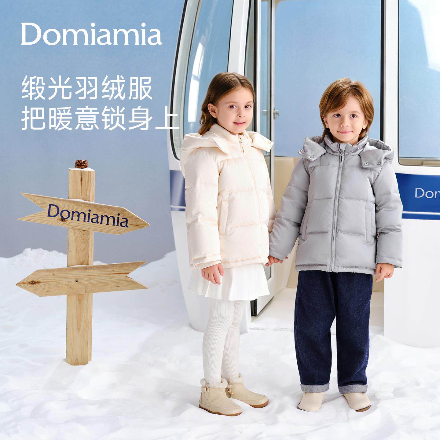 [新品]Domia儿童羽绒服缎