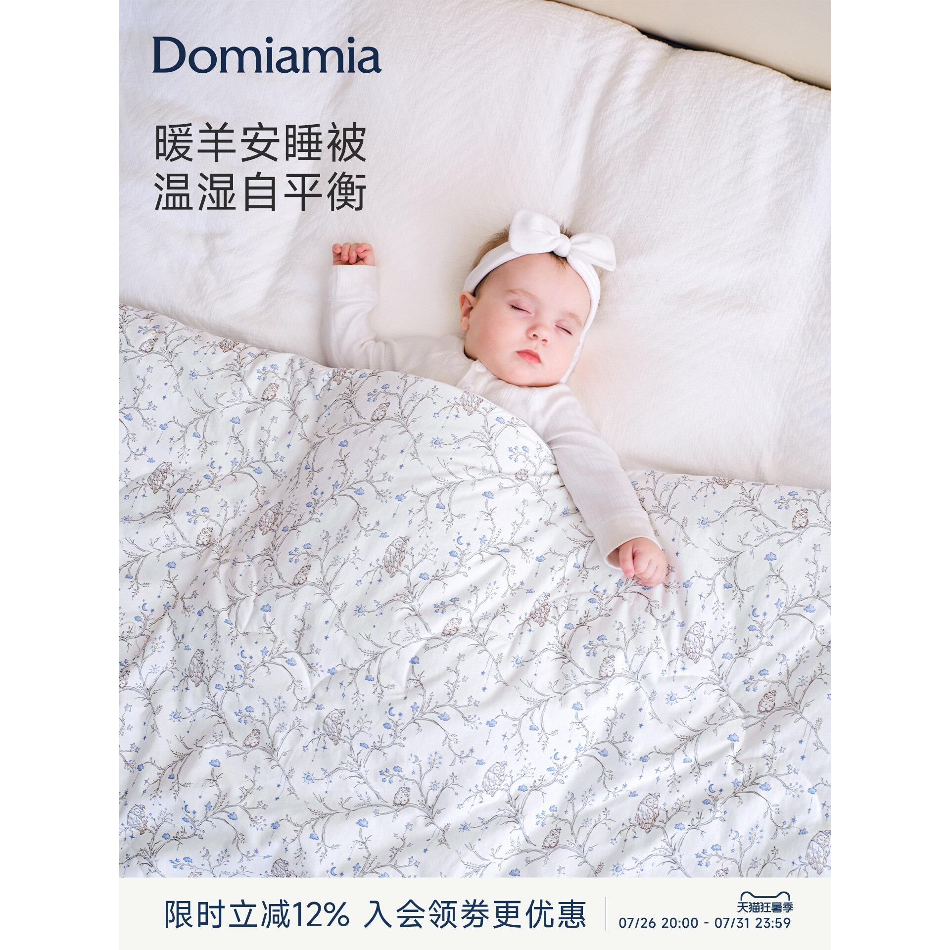 【新品】Domiamia暖羊安睡被婴儿被子新生儿春秋冬款宝宝盖被四季