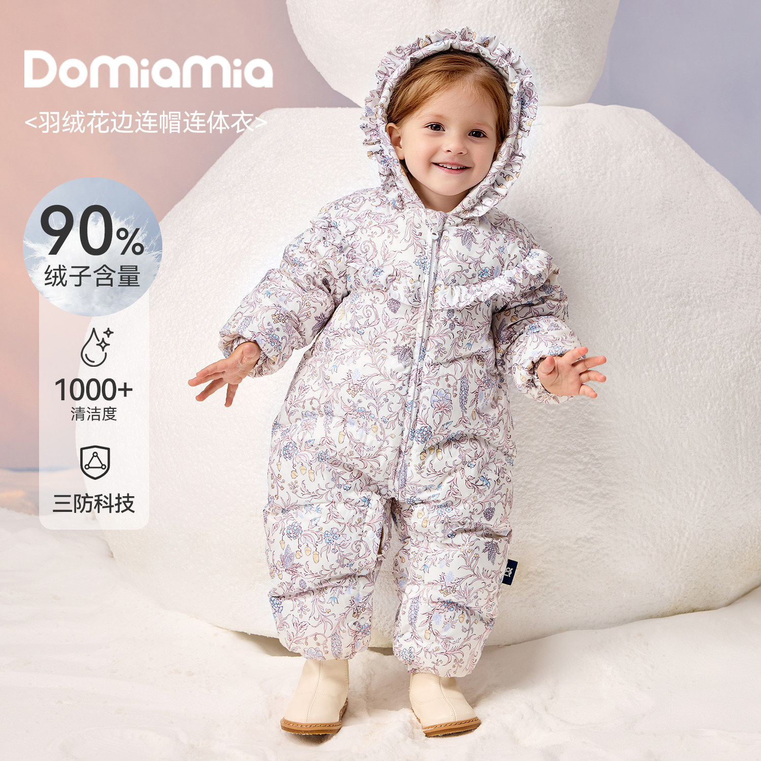 Domia婴儿白鹅绒羽绒服秋