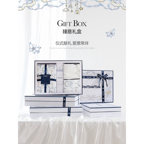 【新品】Domiamia新生儿睡眠礼盒盖毯婴儿满月见面礼初生宝宝高档