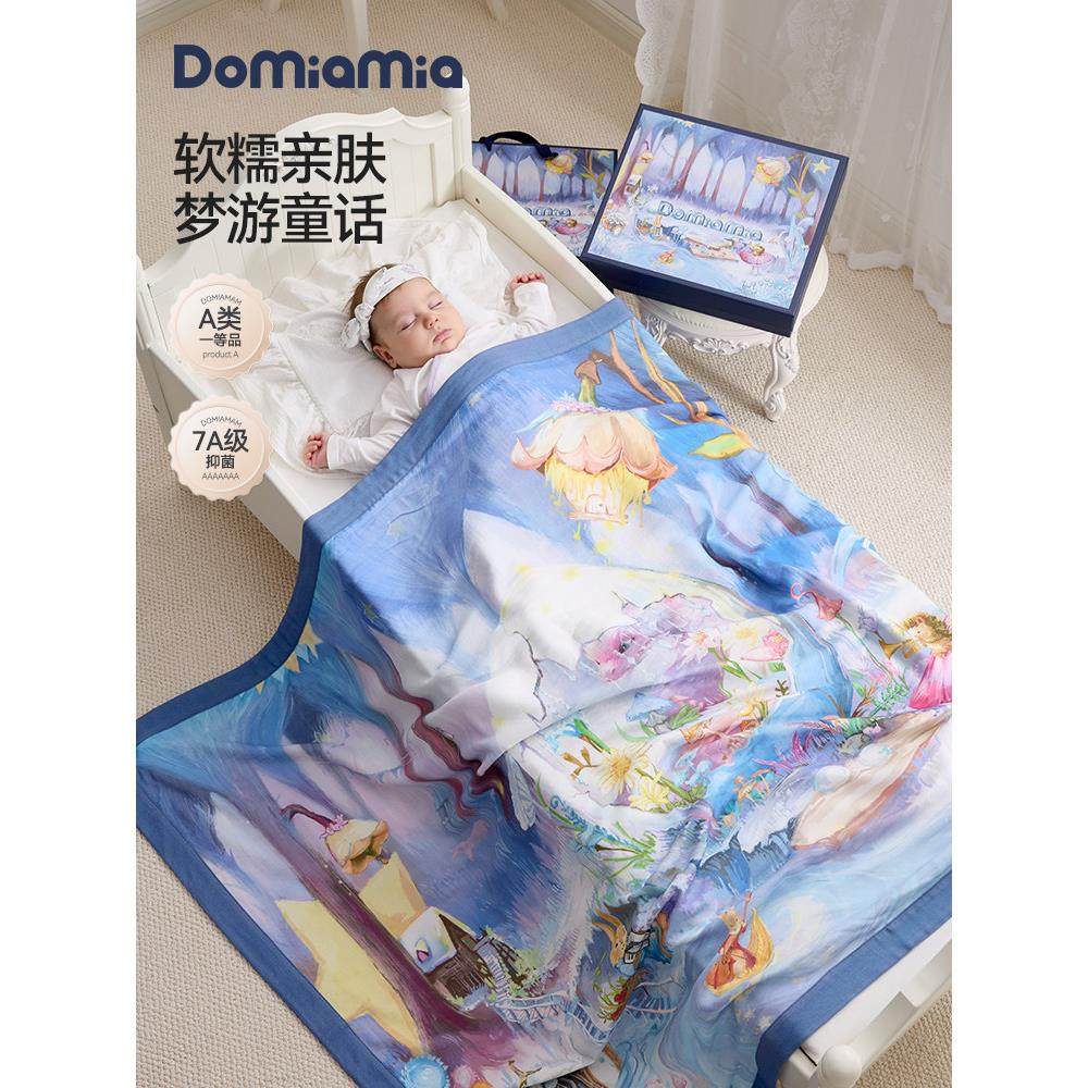 Domiamia婴儿竹棉纱布盖毯礼物四季被子宝宝毯子礼盒新生儿见面礼,婴童用品,婴童毛毯/盖毯,淘宝优惠券,粉丝福利购,淘宝优惠卷