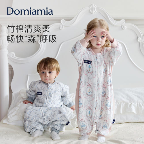 Domia婴儿睡袋40S竹棉纱