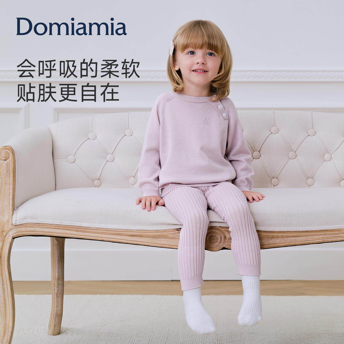 【新品】Domiamia保暖套装桑蚕丝男女宝宝秋冬羊毛秋衣秋裤打底衫