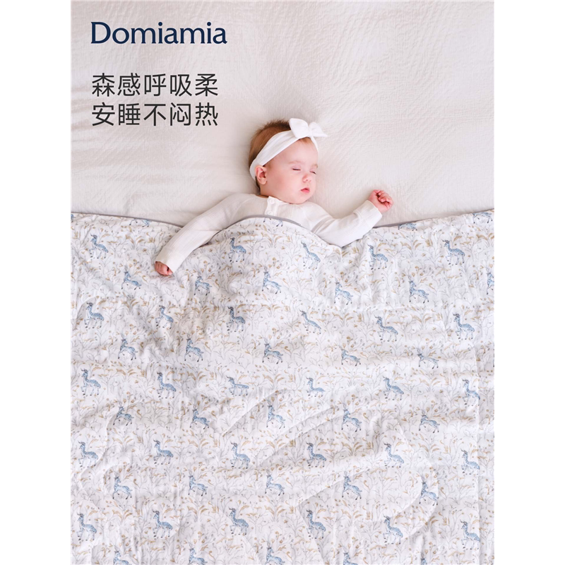 【新品】Domiamia四季安睡被婴儿被子宝宝春秋春夏四季通用盖被新