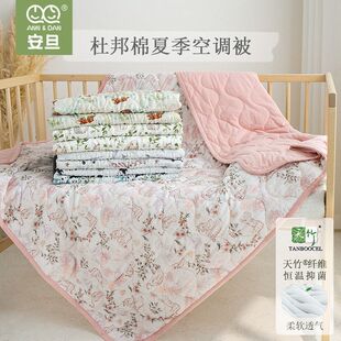 安旦婴儿被子宝宝儿童盖毯被幼儿园小被子午睡纱布毯四季被空调被