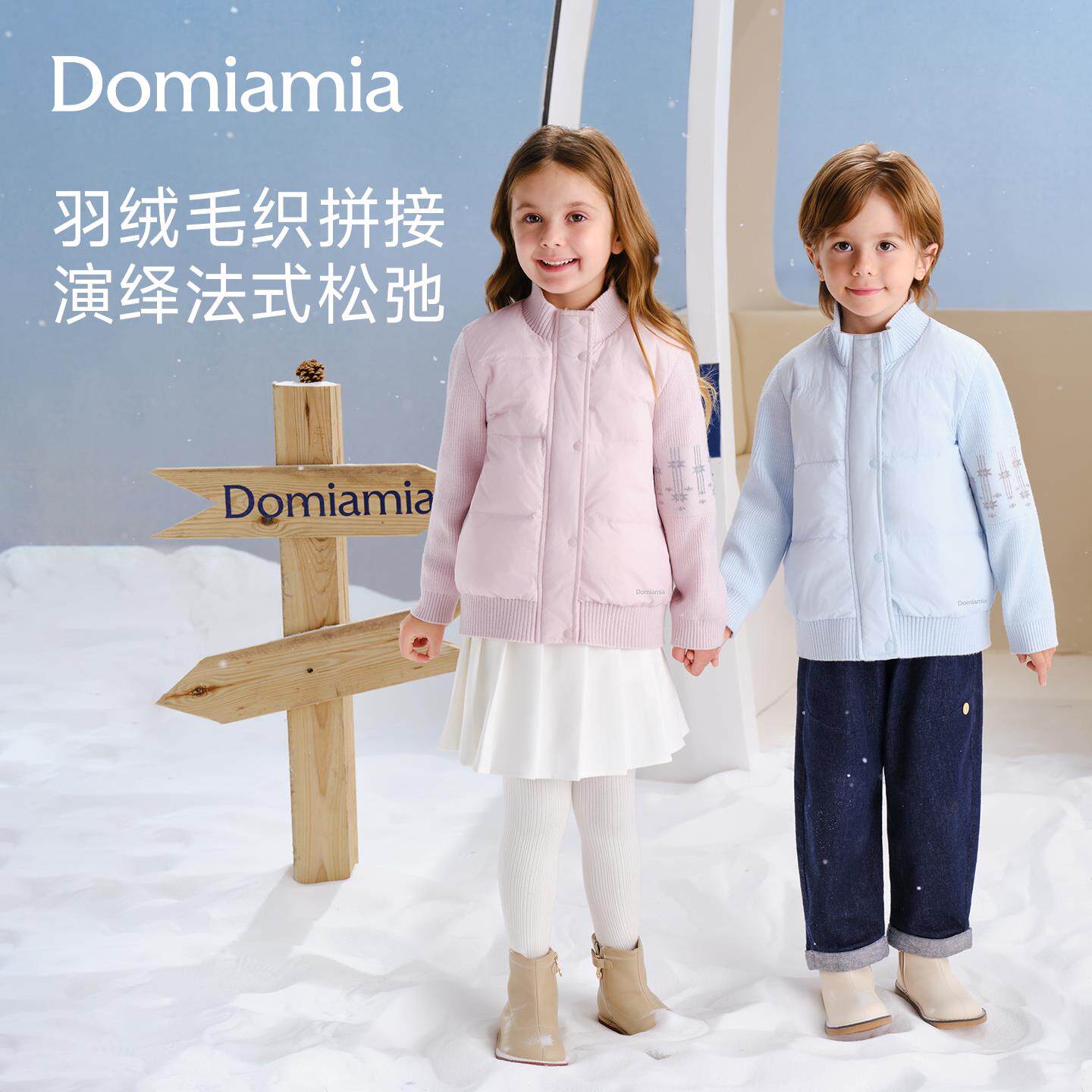 Domia儿童羽绒服男女宝宝