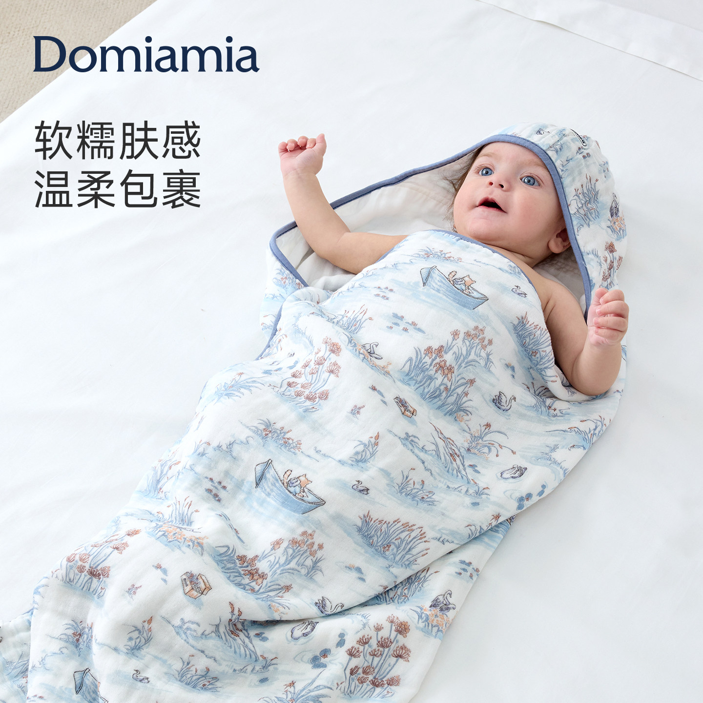 【新品】Domiamia婴儿六层纱布浴巾包巾包裹新生儿初生包单宝宝连