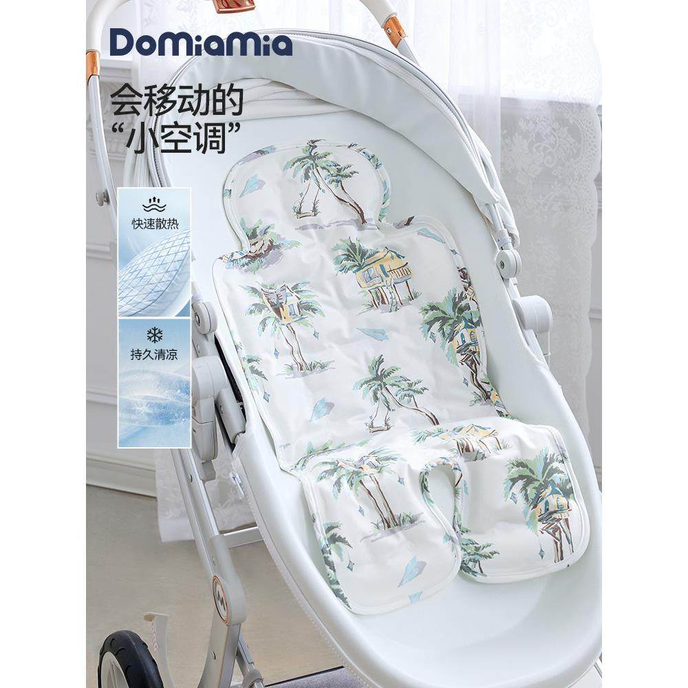 Domiamia婴儿推车冰冰垫宝宝推车凉席婴儿车儿童座椅凉感垫子,婴童用品,婴童凉席系列,淘宝优惠券,粉丝福利购,淘宝优惠卷
