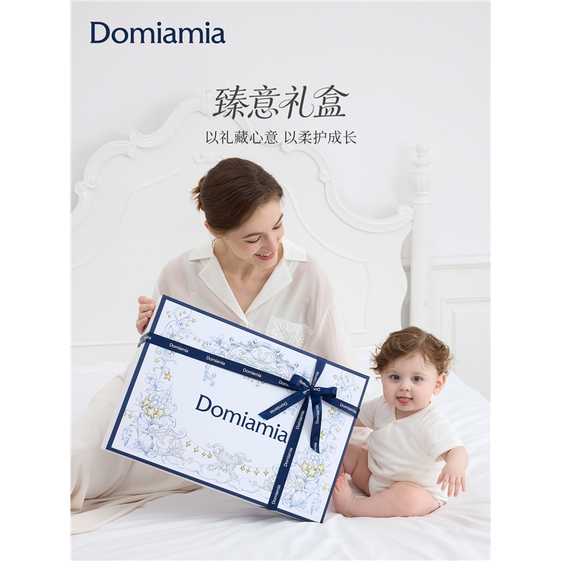 【新品】Domiamia新生儿睡眠礼盒盖毯婴儿满月见面礼初生宝宝高档